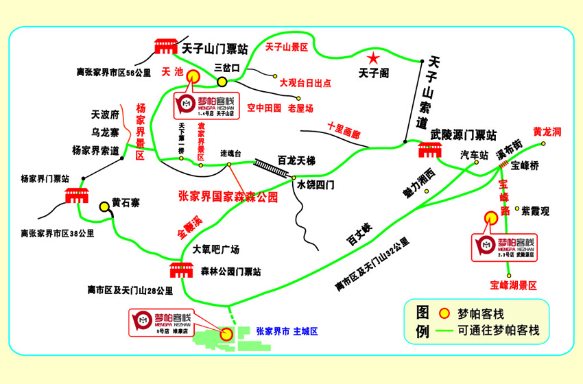 地理位置 张家界梦帕客栈：如何到达张家界梦帕客栈 天子山店